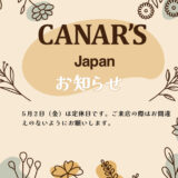 ランドセルリメイクのカナーズ・ジャパンの画像。「定休日のお知らせ：5月2日はお休みです」の画像です。