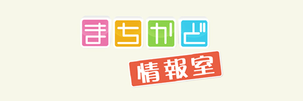NHK「おはよう日本、まちかど情報室」放送されました。6月14日。