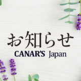 ランドセルリメイク・レザー製品の専門店カナーズ・ジャパン｜オーダーメイド”お知らせページのアイキャッチのイメージ”画像です。