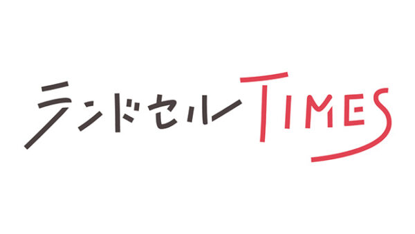 ランドセルTIMES様にご紹介いただきました